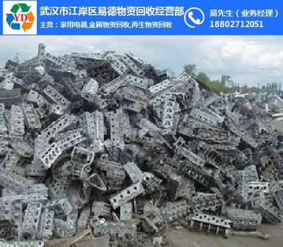 武漢回收 江岸區(qū)易德物資回收經(jīng)營部的專業(yè)服務指南