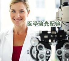 重慶近視矯正新選擇 專業驗光眼鏡，就選優視力
